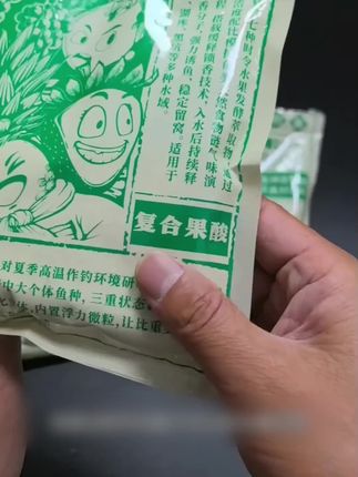 钩尖江湖水果诱惑饵料,轻柔的酸甜奶香味型,随着气温升高,这款饵料会越来越好用,而且这款饵料的状态非常牛#爆护饵料 #水果诱惑 #夏季钓鱼 #鲫鱼饵料 #钓鱼饵料