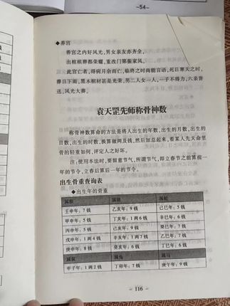 #书中感悟 #古籍古书 #古籍善本 视频同款书籍#点击小黄车直接购买