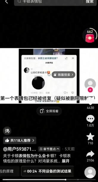 卡顿表情包一发就卡 #表情包 #卡顿 #卡顿表情包