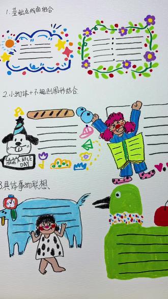 需要电子版图片的评论区扣1#手抄报 #简笔画 #儿童画 #手抄报模板 #画画的小雪老师