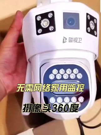 #监控摄像头 #留守老人 #关爱老人 #开学季 #好物推荐🔥