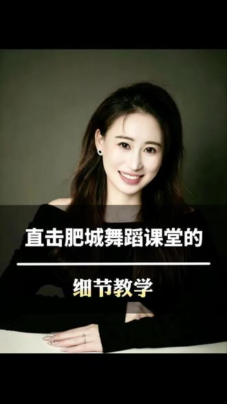 肥城家长看过来!学舞蹈拼的就是细节,这才是靠谱课堂该有的样子#肥城舞蹈 #肥城学舞蹈 #肥城小红帽艺术学校 #肥城少儿舞蹈课堂@肥城小红帽艺术成长课堂 @婷婷老师教书画(肥城)
