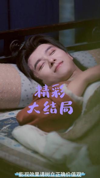 荒年重生我用神农宝瓶养全家后续结局 重生灾荒年我靠种田发家回来后续
荒年我靠系统养活全家后续
荒年重生我用神农宝瓶养全家后续
荒年我靠系统养活全家卖冰粉后续
荒年全村啃树皮找人搓冰粉后续
荒年我靠系统翻身一万斤大米后续
短剧饥荒年我靠系统养崽 施粥后续
荒年重生我用神农宝瓶养全家后续
荒年我靠系统养活全家后续剧情
荒年重生小姨子
荒年粮王我开空间养全家短剧
重生在荒年
荒年1-100集短剧合集
饥荒年我靠多子多福满粮仓
荒年我靠系统养活全家剧情
荒年我靠系统养崽短剧
荒年重生我用神农宝瓶养全家
荒年重生我用神农宝瓶洒身上
荒年我靠系统养活全家剧情介绍
荒年嫁进深山夫君竟是未来首辅
荒年让我啃树皮我带全家狂炫肉
荒年全村啃树皮我有系统满仓肉
重生到荒年
荒年全村啃树皮,我有系统满仓肉
重生大宋荒年
荒年我靠系统养活全家72集
荒年我靠系统养活全家 动画
重生53年身上带小空间的小说
穿越古代拯救女主第二集
穿越荒年开局救下双胞胎
带五个小姨子逆天改命
荒年我靠系统养活全家结局
短剧穿越带着七个嫂嫂流放
荒年重生我靠神农宝瓶养全家
荒年重生我用神农宝瓶养全家结局
叶紫穿越嫁给苏家五兄弟
穿到荒年,我靠空间带全家吃肉
逃荒快饿死灵泉种出江山
荒年我靠系统养全家短剧
荒年重生我用神农宝瓶养全家
荒年重生神农宝瓶种灵芝
荒年重生男主复仇
荒年穿越成农家子我有兑换商城
神农宝瓶养全家
短剧饥荒年我重获养了个古代男友
短剧饥荒年我靠系统养肥全村结局
饥荒年我靠系统养崽穿越短剧视频
小说团宠农家小福宝荒年开挂了
饥荒年我带全家吃肉暴富短剧
荒年我回国养了个古代男友剧情
重生在荒年我靠种田发家护嫂
荒年重生我用神龙宝瓶养全家
荒年粮王 我开空间养全家
短剧饥荒年我靠系统养肥全村
荒年重生
荒年赘婿带小姨子逆袭记
#荒年重生我用神农宝瓶养全家 #荒年重生我用神农宝瓶养全家短剧 #荒年重生我用神农宝瓶养全家后续 #短剧追到爽 #好剧推荐