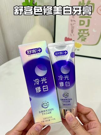 牙黄嘴臭不敢靠近跟人讲话的,赶紧试试这款#舒客牙膏 不仅刷的干净,嘴巴清爽又好闻#美白牙膏#牙膏#牙膏推荐