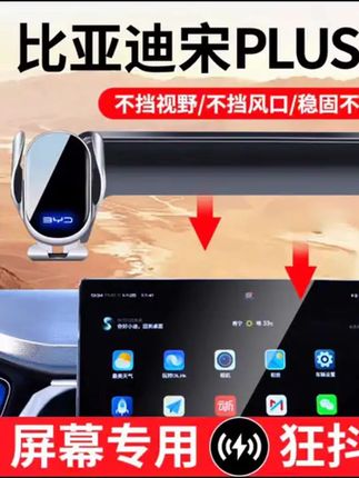 选了好久才决定它,这个手机支架结实耐用,不易掉落,角度合适。无线充电功能可以选择#车载好物分享 #比亚迪手机支架 #海豹07dmi #手机支架 #手机支架推荐