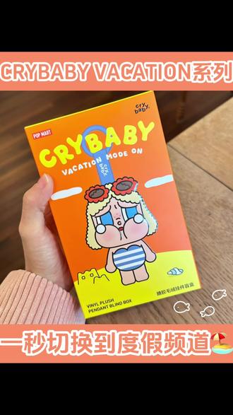 看看盒机赐予我哪只crybaby🤨#一般人不告诉他 #crybaby #crybaby哭娃 #拆盲盒 #泡泡玛特盲盒