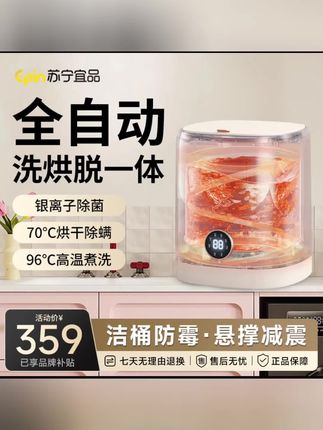 迷你洗衣机无线小巧,操作简,解放双手,老人能用,超赞! #洗衣机 #内衣洗衣机 #内衣洗衣机推荐 #好物推荐🔥 #内衣洗衣机怎么选