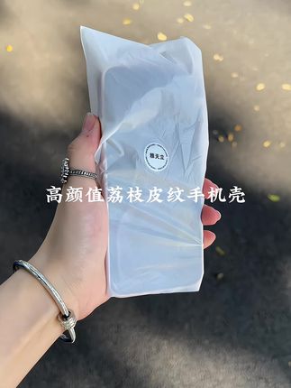 高级荔枝皮纹手机壳终于出安卓型号了,不粘指纹手汗,手感超棒!#手机壳#这个手机壳真的长在我心巴上了#好物推荐#高颜值手机壳