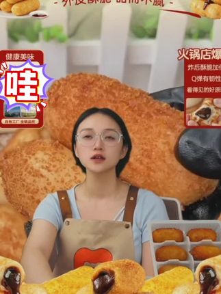 爆浆流心红糖糍粑夹心糕点油炸小吃火锅店同款#红糖糍粑 #爆浆流心 #糕点 #小吃