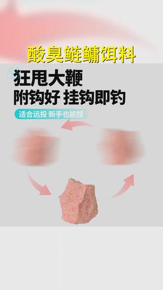 酸臭味鲢鳙饵料手竿浮钓专用烽火鲢鳙饵吸引花鲢白鲢胖头鱼上钩, #浮钓鲢鳙 #鲢鳙饵料 #花白鲢鱼 #抽鲢鳙 #鲢鳙饵料