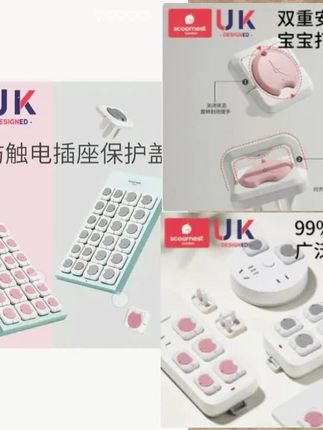 插座保护套婴幼儿童防触电两孔、三孔插孔各12个家用#保护套 #防触电 #家用