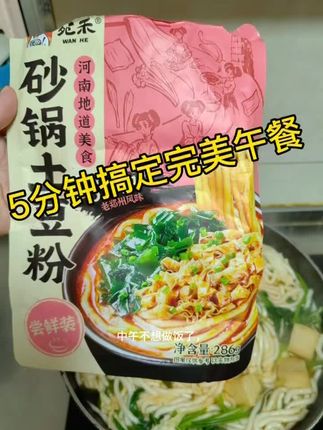 在家必囤土豆粉!鲜滑入味还管饱,煮好装碗就能吃,囤它!点击视频左下角小黄车可直接购买#美食 #百吃不厌
