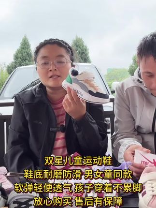 双星童鞋运动休闲鞋,有网面和皮面可选 #男女童同款 #颜色多样面料舒适 #防滑耐磨 #双星童鞋