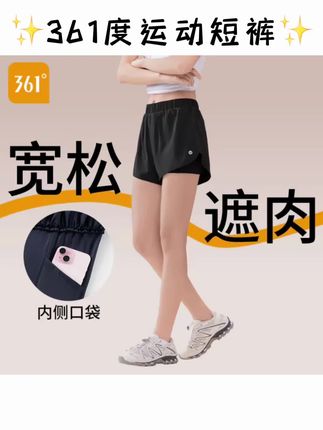 361°运动短裤女 夏季跑步假两件宽松防走光遮肉显瘦健身休闲裤#运动短裤 #女士运动短裤 #运动穿搭 #运动短裤女 #运动短裤推荐