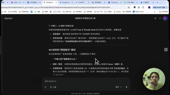 我给 GPT 豆包装了个 “目录导航”🔥绝了 #AI工具 #gpt #AI编程 #gpt #豆包