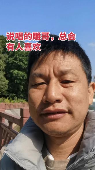 #热門 近期比较流行的说唱,1+1等于几#雕哥#说唱 #突破自己#搞笑的