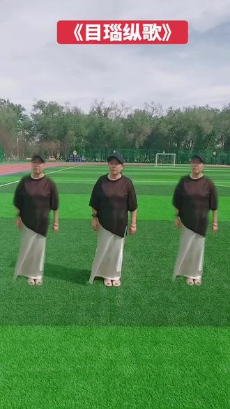@早上好《广场舞目瑙纵歌新舞来了》#操场就是最好的舞台 #记录美好生活每一天