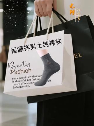 袜子还是穿棉的吸汗透气不闷汗 很哇塞的袜子!男士就穿这种透气的袜子!#好物推荐 #袜子 #不掉跟 #舒适透气 #新疆棉