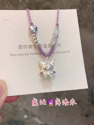 每个女孩子都不会拒绝的 库洛米 #足银999 #库洛米 #今日分享 #我又心动了 #礼物推荐