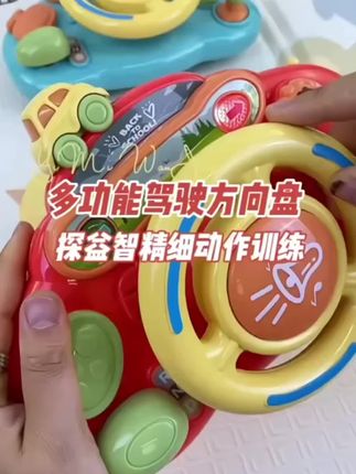 宝宝出门不肯坐推车或坐不久,可以给他安排一推车方向盘,体验驾驶的乐趣,赶快行动吧#益智玩具 #哄娃神器 #出门遛娃 #动手动脑 #好物推荐