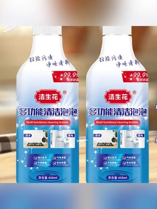 木森推荐 多功能清洁剂多效合一厨房去油污清洁剂玻璃水垢去污 #多功能清洁剂 #居家好物 #清洁剂 #多功能清洁剂 #除垢清洁剂