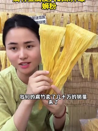 腐竹豆腐皮火锅凉拌螺蛳粉火锅涮煮千张农家豆皮净含量150g包
