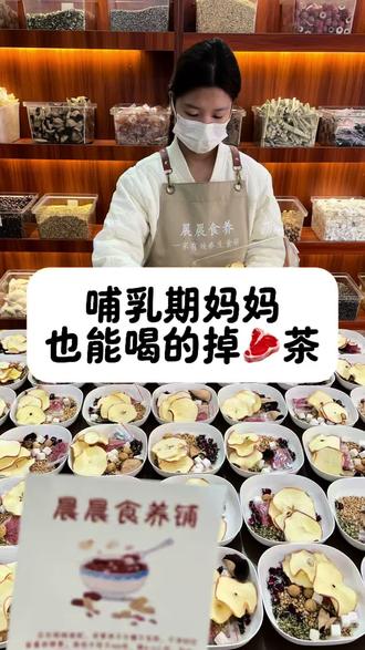 想知道哺乳期如何狂甩30多🥩吗?
快来看看这款哺乳期妈妈也可以喝的掉🥩茶#哺乳期减肥 #哺乳期妈妈 #产后减肥 #养生减肥 #