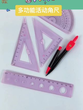 #二年级 #四年级 角的认识度量,要用到的学具,一把尺子可以做到四合一功能#文具安