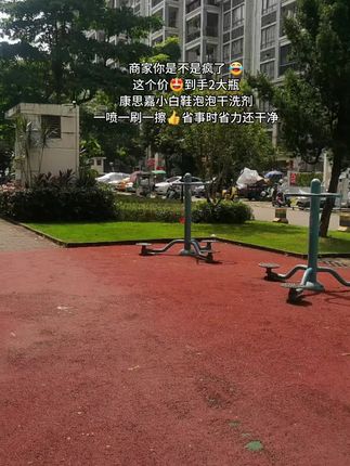 鞋子脏了不要老是用清水洗,容易脱胶还费事,快来试试康思嘉的小白鞋泡泡干洗剂,这个价到手2大瓶!,只要一喷一刷一擦,省时省力还干净!#小白鞋 # 自用好物分享 #小白鞋的清洁妙招 #教你一招 #污渍轻松去除