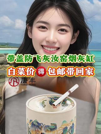 #烟灰缸