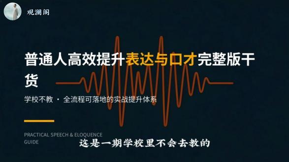 嘴笨内向、词不达意、说话没逻辑,照着这套坚持练#口才提升 #表达能力 #思维认知 #职场沟通