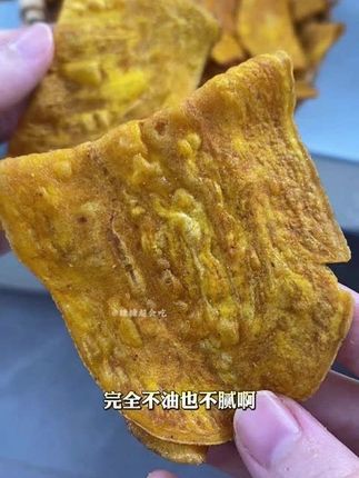 足足超一斤红薯脆片居然来大羊毛了!#追剧小零食 #零食推荐 #红薯片 #超便宜超划算