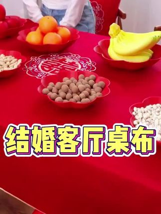 #创作灵感桌布耐磨颜值喜庆结婚实用印刷耐用喜庆设计茶几婚房布置大气立体#结婚用品 #红色喜庆 #桌布
