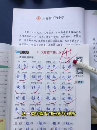 秋季上册新版#学霸默写#学霸口算 来啦!与教材同步,一课一练,语文抓字词重点,数学抓计算重点,每天10分钟夯实基本功#小学语文 #小学数学 #每天进步一点