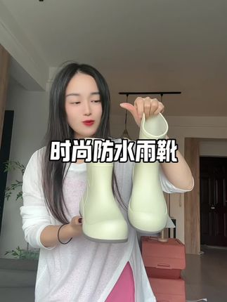 #防水雨靴