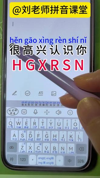 #拼音打字速成课#拼音打字技巧#每天跟我涨知识