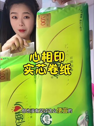 #心相印卷纸#生活用纸 #好物分享 #生活用品 #无限回购的宝藏单品
