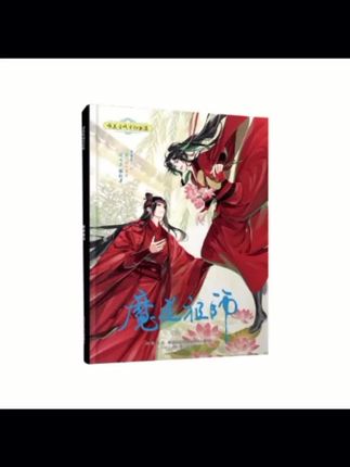 魔道祖师周边高清画集画册写真集64P拍立得书签小卡同人精美礼物#双重梦境出现原因 #做梦伤心的哭醒是什么原因 #满身泥泞 #连续梦
