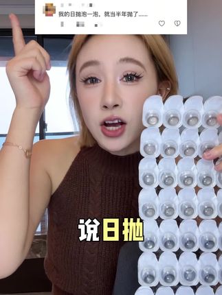 姐妹 眼睛是咱自己的所以得选大品牌 这样放心啊!