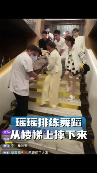 瑶瑶排练从楼梯上摔下来回酒店路上还一直不忘的安慰粉丝是没事 现在已被送往医院检查,瑶瑶加油!我们一直都在#龙浩天 #AI瑶瑶 #记录真实生活