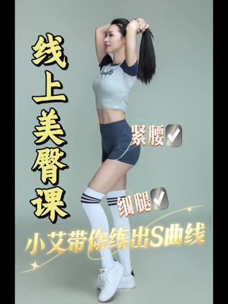 699的课程只要你认真跟练没有不出校果的!#女子塑形 #蜜桃臀#自律#女生必看#健身