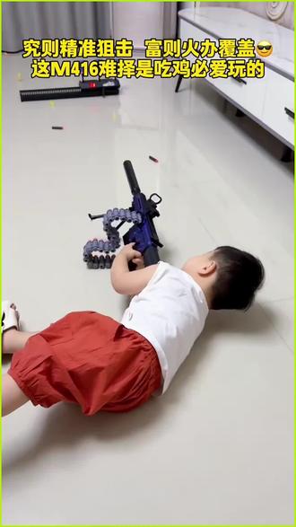 M416电动连发手自一体软弹枪儿童玩具枪男孩机关枪真人CS玩具模型#儿童玩具 #玩个很新的东西 #玩具枪 #软弹枪#男孩玩具