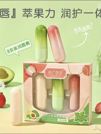 【三支装】娇之物语保湿润唇膏干裂嘴巴起皮滋润保湿口红打底无色 #润唇膏 #女生必备 #唇膏 #女生必备 #润唇膏推荐