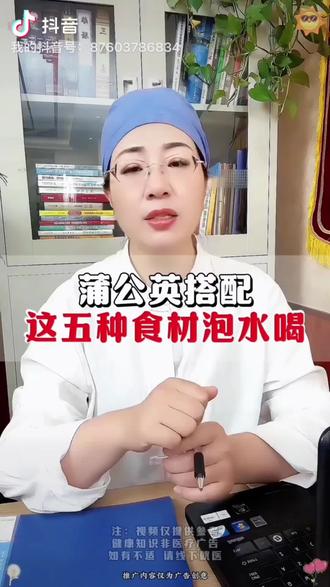 结多的赶紧试试!爱自己不分年龄,不管你是18岁,还是60岁,每天一杯#蒲公英乌梅消消茶,好好爱自己