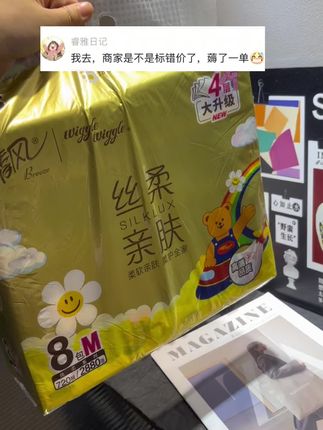 回复@睿雅日记的#纸巾#抽纸 #囤货 #划算 #清风抽纸