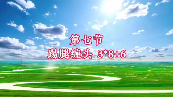 《苍穹唤》第七节