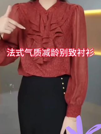 法式别致时尚气质显瘦百搭衬衫 2025秋季女新款洋气减龄雪纺上衣#时尚洋气百搭小衫 #面料柔软亲肤 #时尚气质穿搭 #高级感穿搭 #早秋不费力显贵穿搭