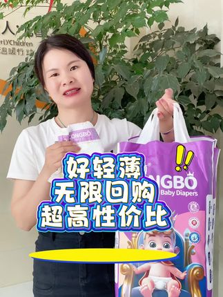 好用的纸尿裤不一定贵,选对纸尿裤很关键 聪博纸尿裤 轻薄透气 快来看看吧#纸尿裤#拉拉裤