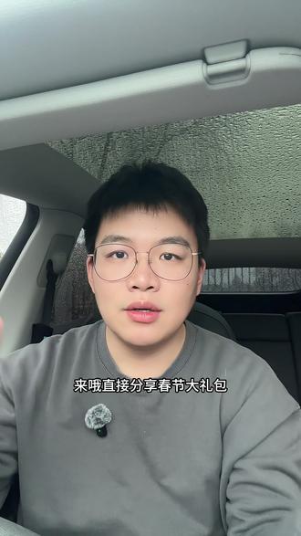 特斯拉春节OTA来了,超多更新功能 你最期待哪个功能呢?特斯拉OTA2025.44.32OTA来了#特斯拉 #model3 #modely #特斯拉软件更新 #特斯拉OTA