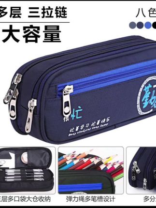 家里有初中生、小学生的来看看这个多功能文具盒,它是大容量的还是分层的设计,可以装很多的笔,而且它的拉链也很顺滑,再也不用担心找不到东西了,学生党必备哦!#好物推荐🔥 #学生用品 #文具推荐 #笔袋 #大容量笔袋